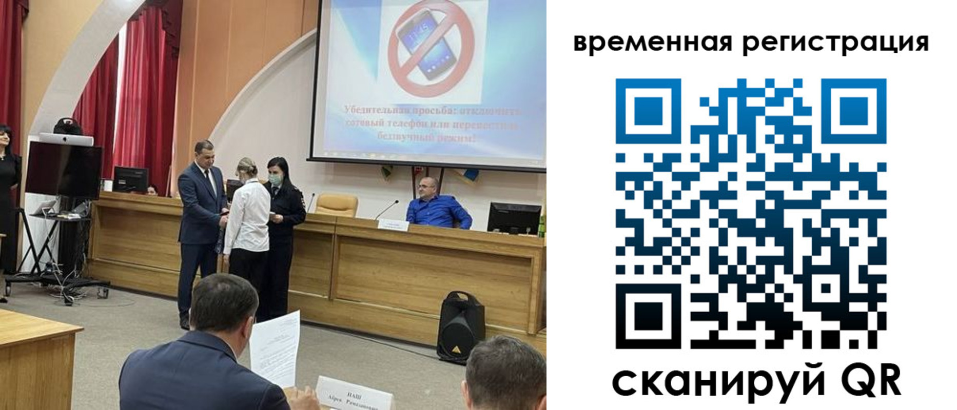временная регистрация поиск в Лениногорске