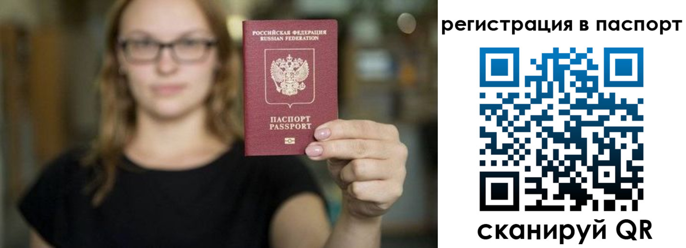 временная регистрация законно в Лениногорске