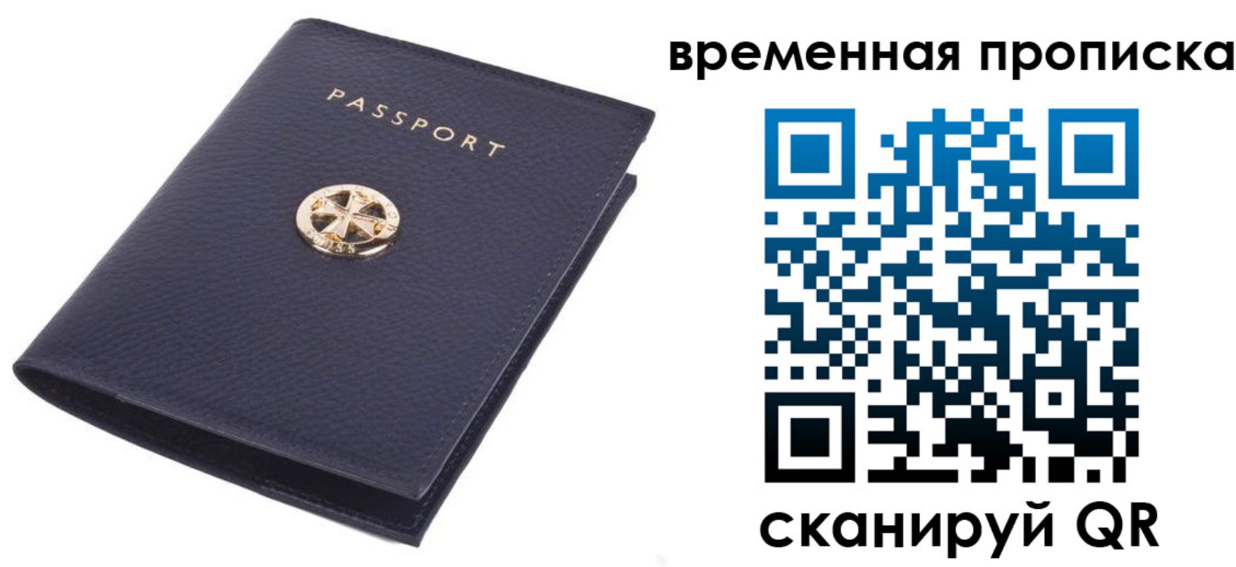 прописка для школы в Лениногорске