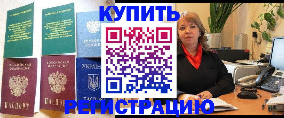 временная регистрация в квартире в Лениногорске