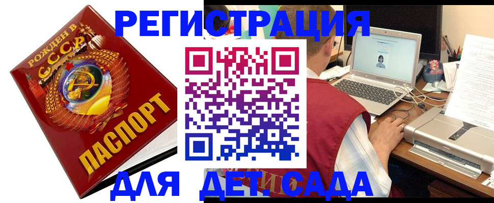 временная регистрация в квартире в Лениногорске