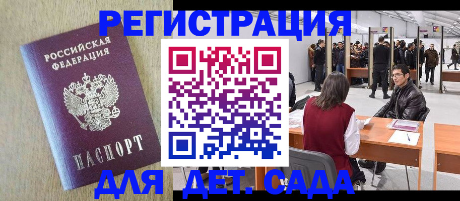 временная регистрация недорого в Лениногорске