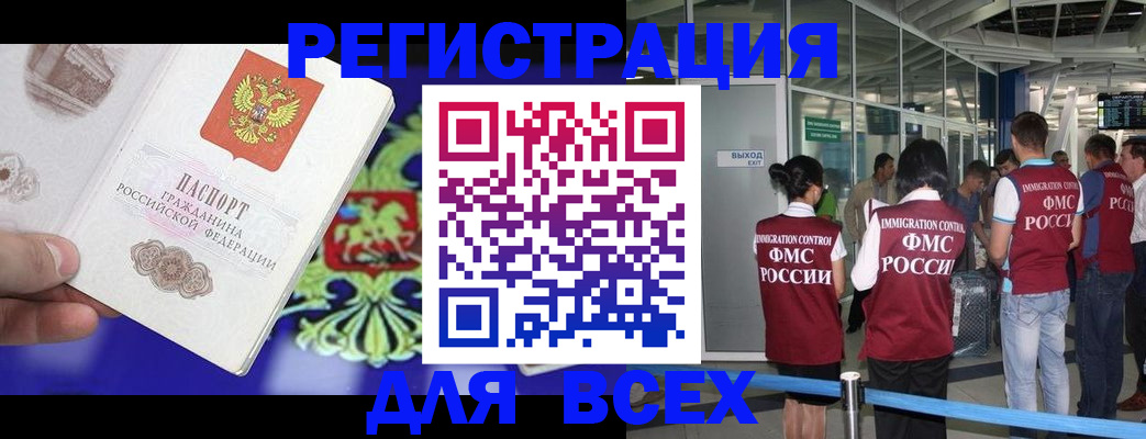 прописка поиск в Лениногорске