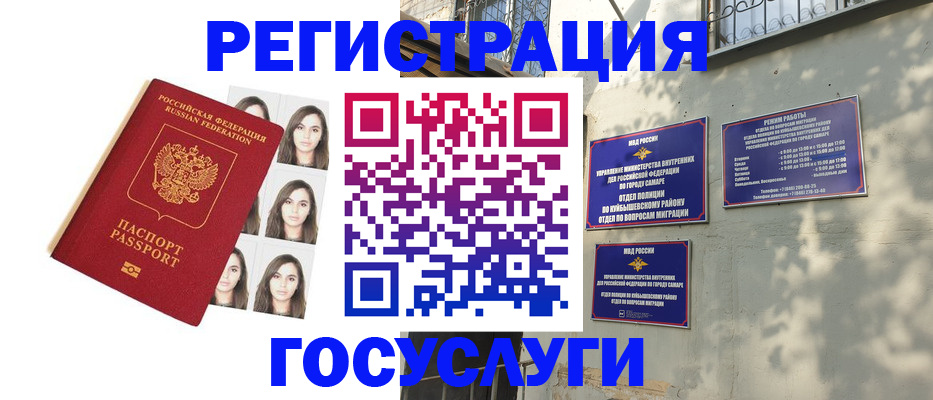 прописка законно в Лениногорске