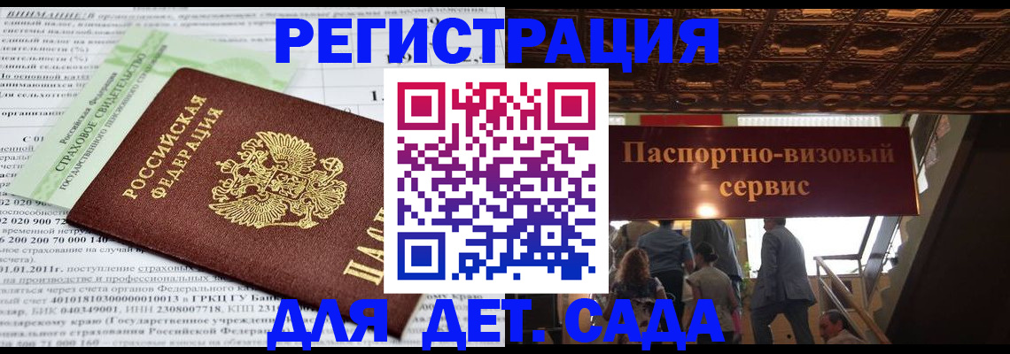 прописка гарантия в Лениногорске