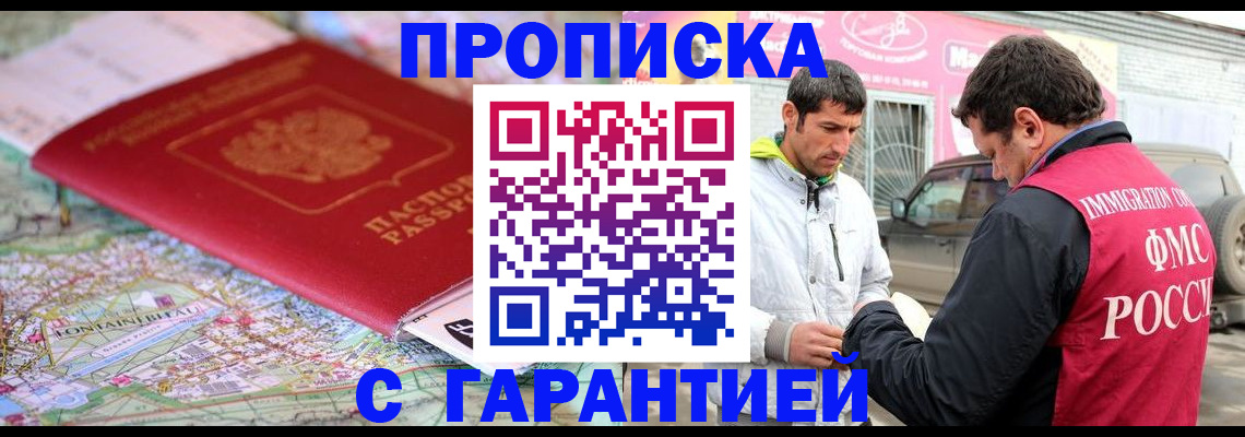 временная регистрация госуслуги в Лениногорске