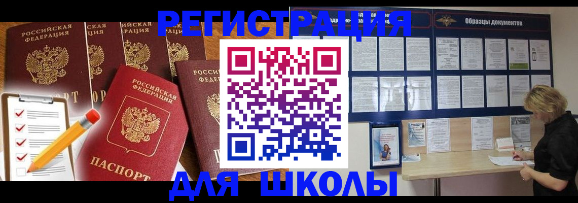 временная прописка в Лениногорске