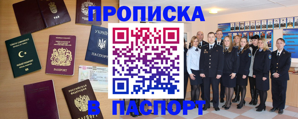 прописка ребенка в Лениногорске