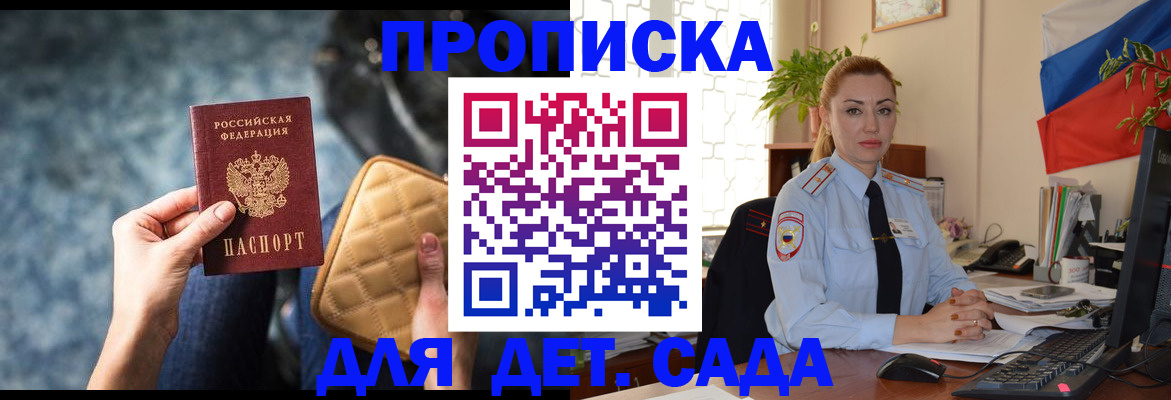 временная регистрация законно в Лениногорске